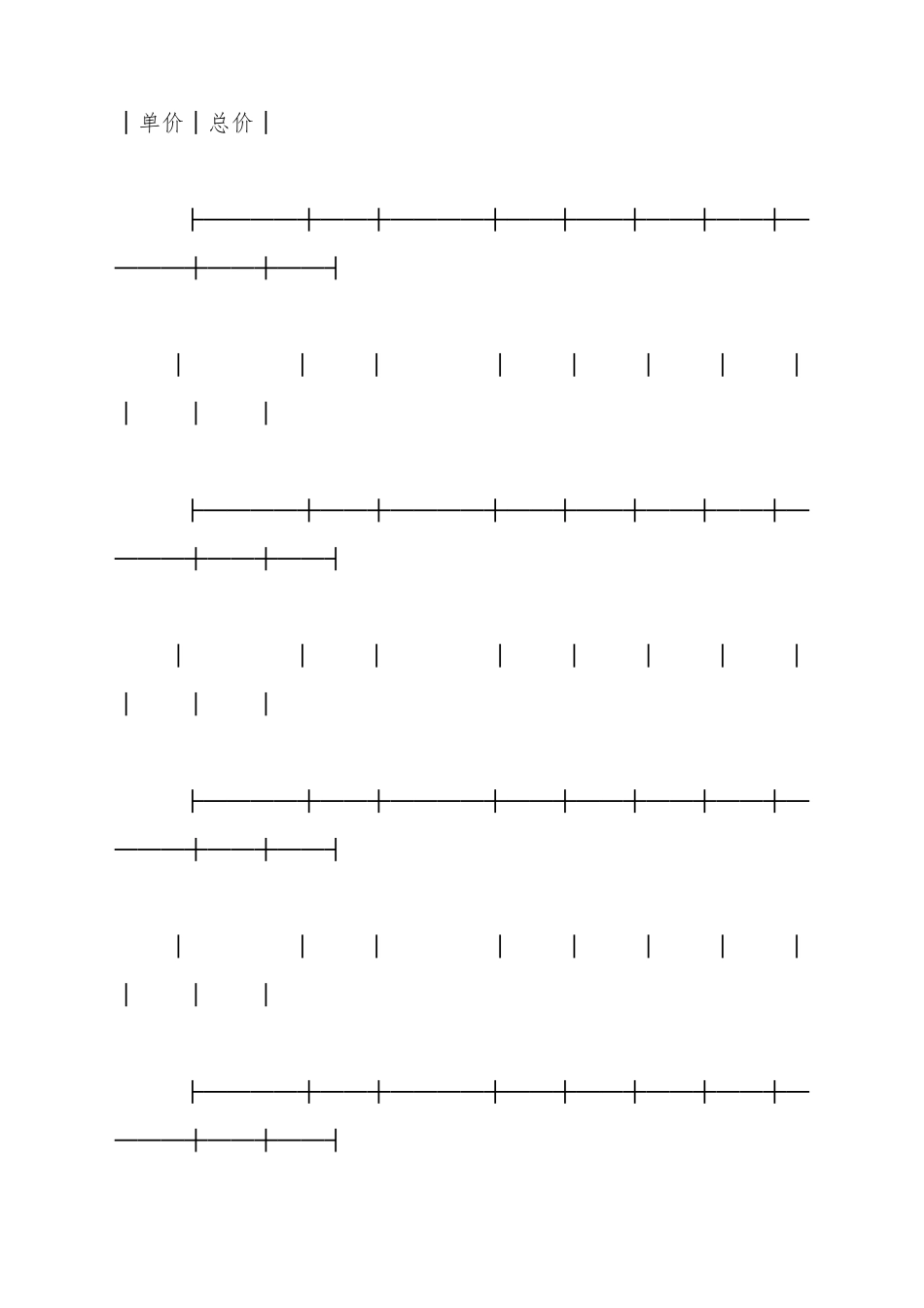 北京市商品代销合同新_第3页