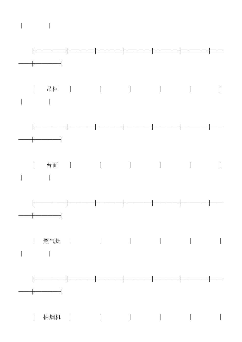 北京市建材购买合同范文_第2页