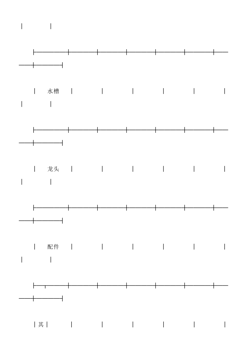 北京市建材购买合同范文_第3页