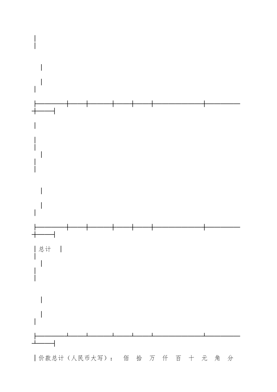 北京市混凝土外加剂采购合同新——范本_第2页