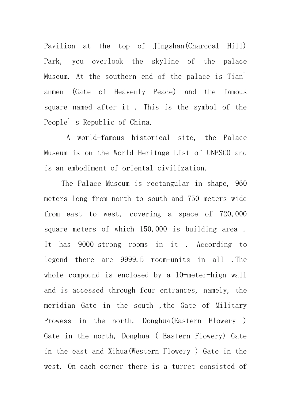 北京故宫博物院英文导游词_第2页
