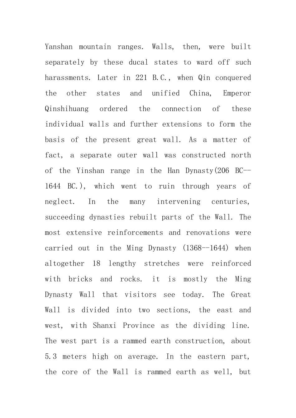 北京长城英文版导游词范文_第2页