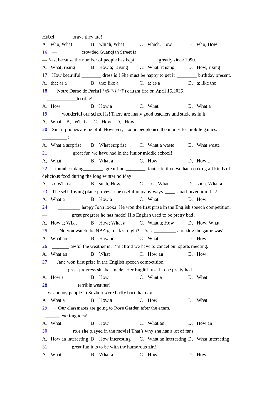 北师大版what和how引起的感叹句句型总结以及易错点_第2页
