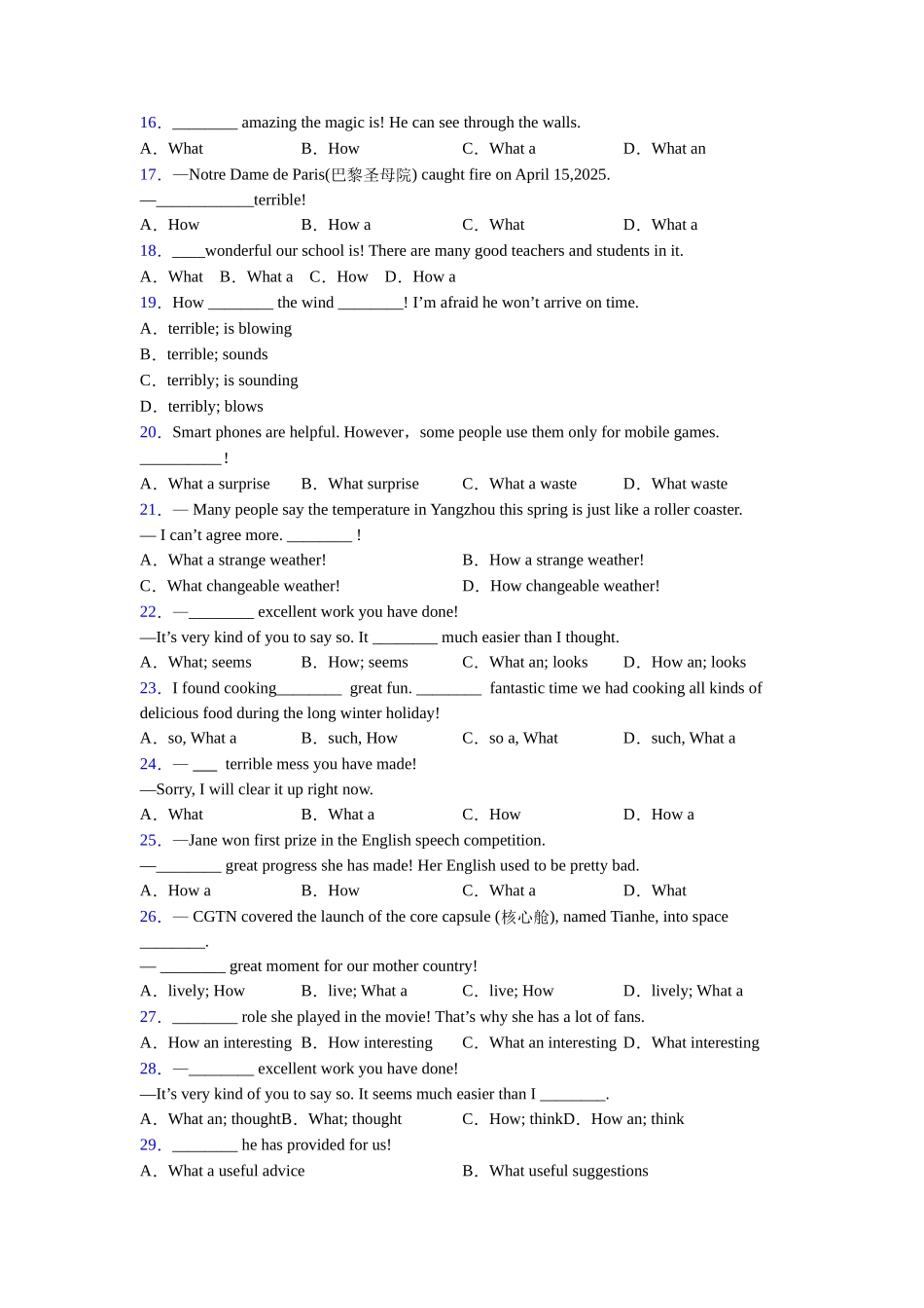 北师大版what和how引起的感叹句句型考点易错点的总结_第2页