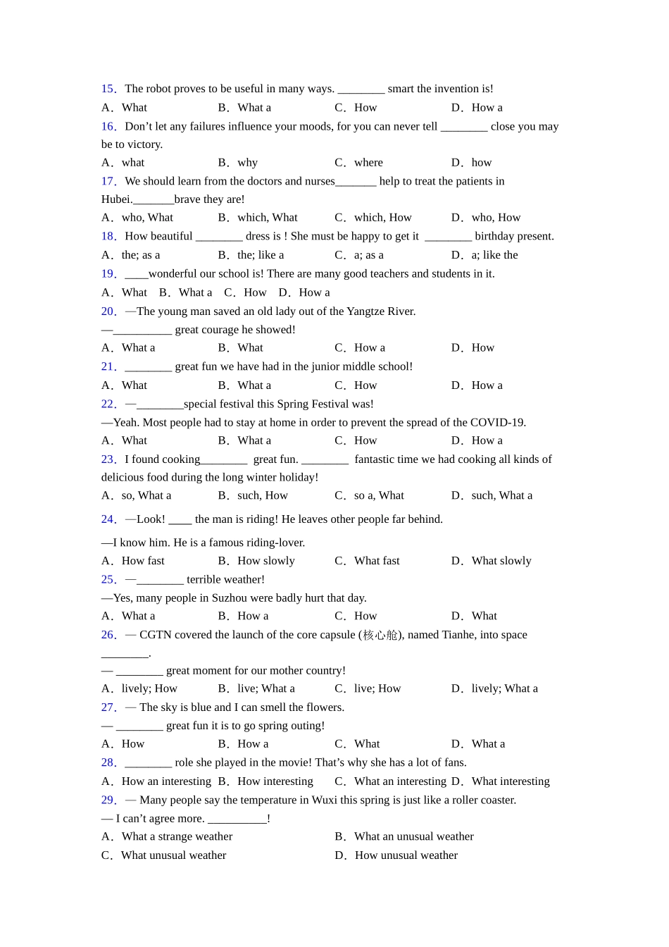北师大版what和how引起的感叹句句型的概念和用法_第2页