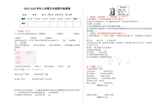 北师大版五年级数学上册期中测试卷及答案