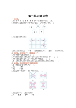 北师大版五年级数学上册第二单元测试卷及答案