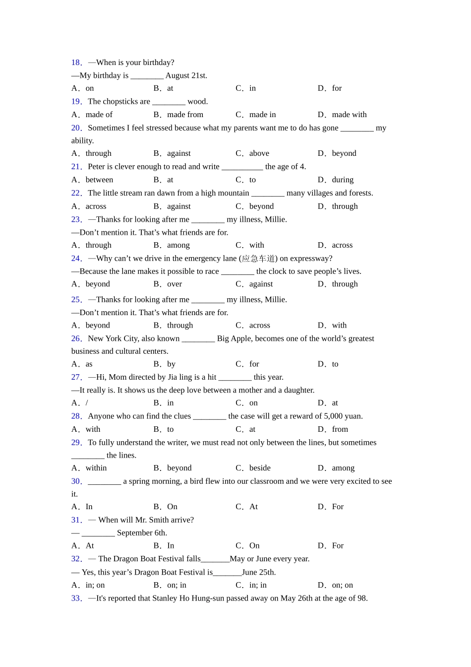 北师大版介词_第2页