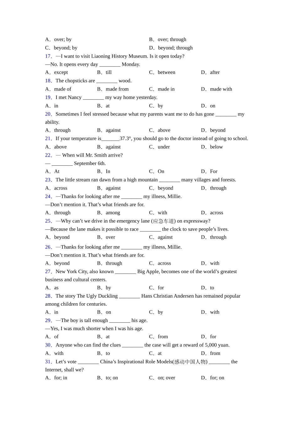 北师大版介词及练习_第2页