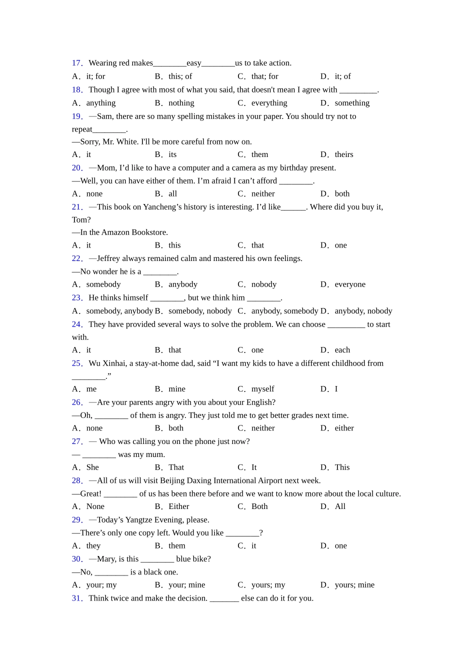 北师大版代词_第2页