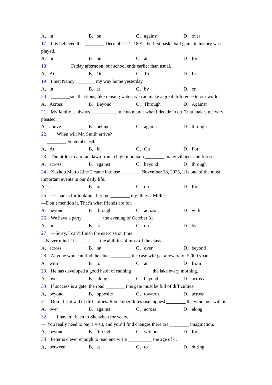 北师大版完整版介词大全_第2页