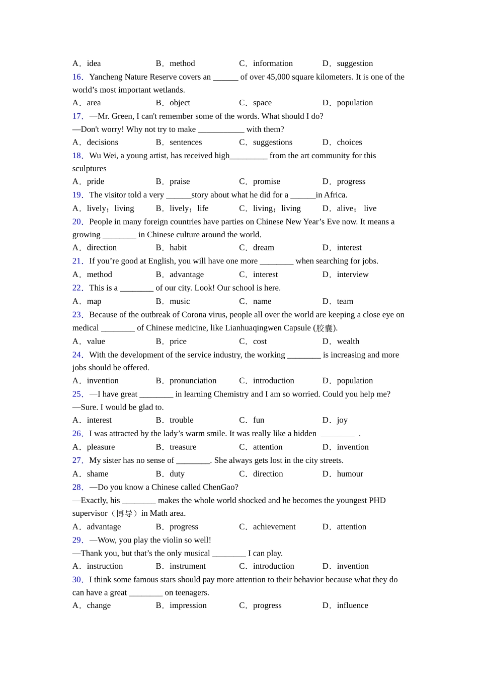 北师大版完整版名词辨析句型的概念和用法_第2页