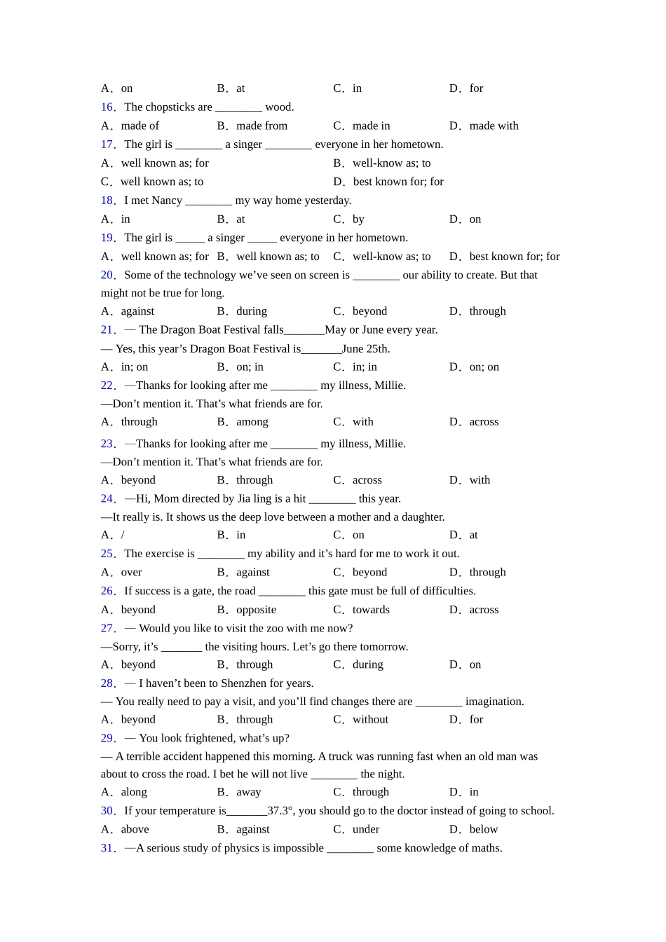 北师大版完整版介词的用法_第2页