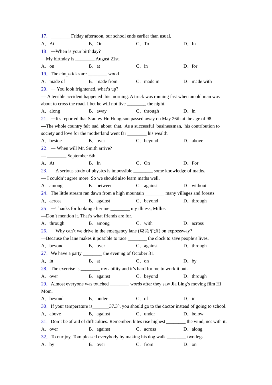 北师大版完整版介词的定义_第2页