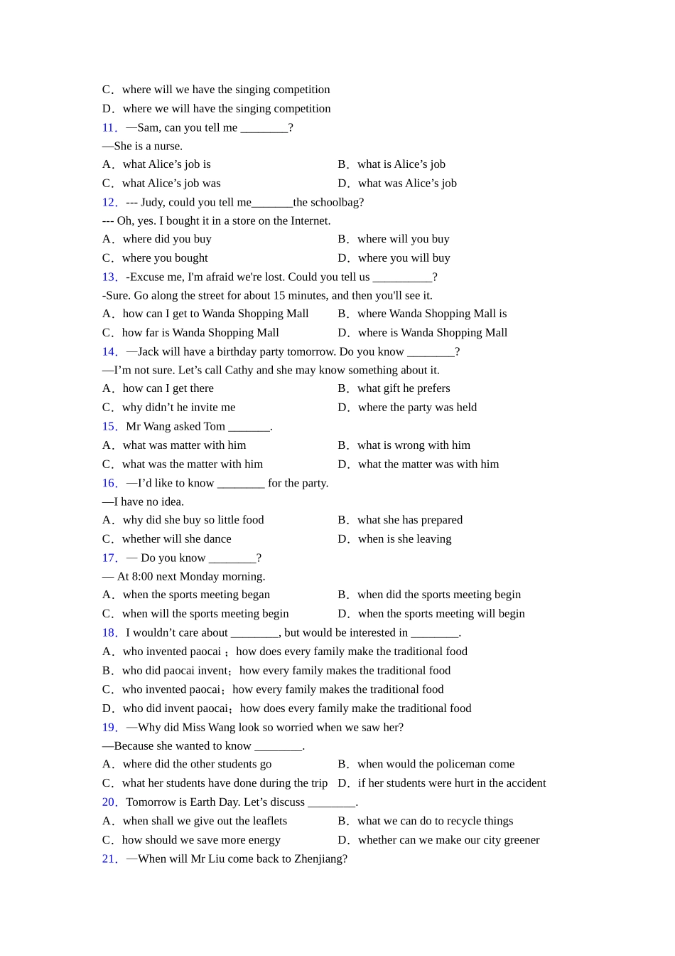 北师大版完整版宾语从句的语序口诀_第2页