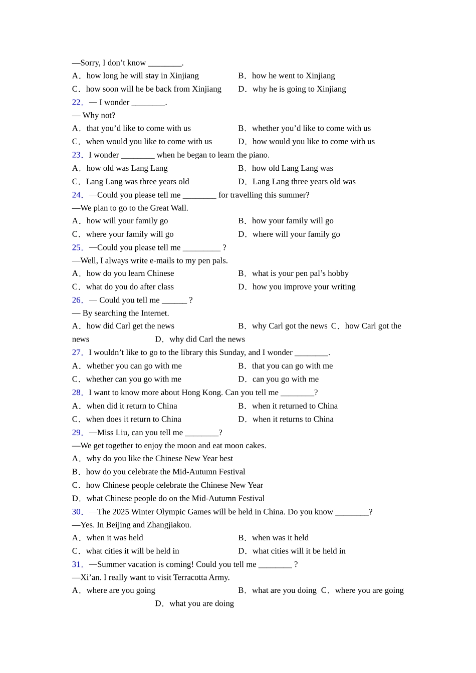 北师大版完整版宾语从句的语序口诀_第3页