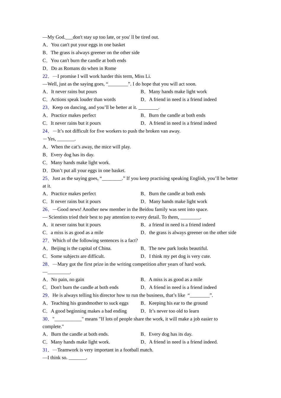 北师大版完整版考查常识和习语的概念和用法_第3页