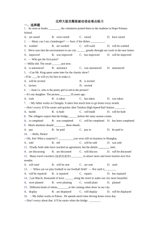 北师大版完整版被动语态难点练习