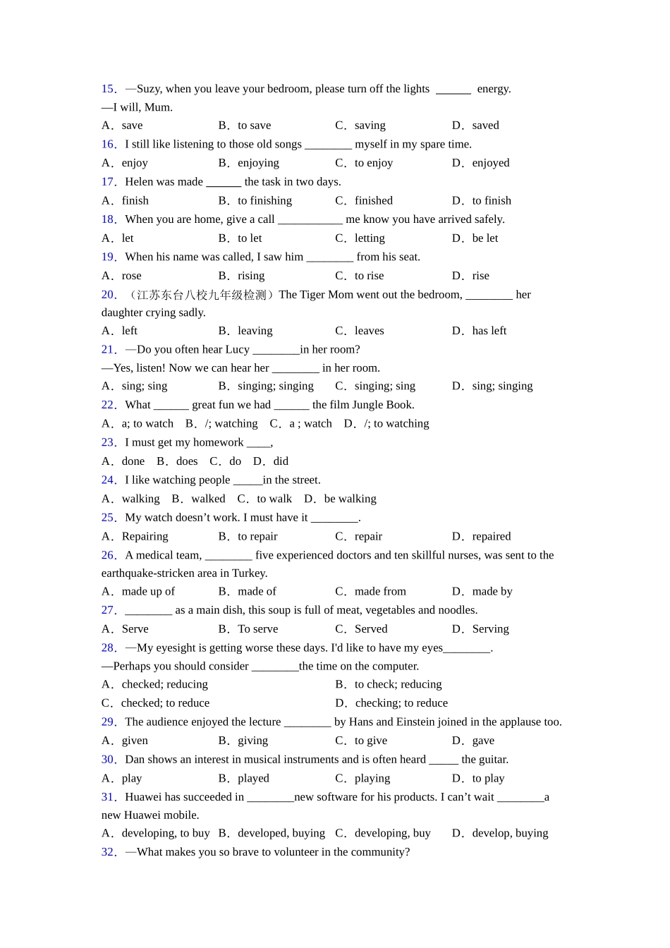 北师大版完整版非谓语动词考点易错点的总结_第2页