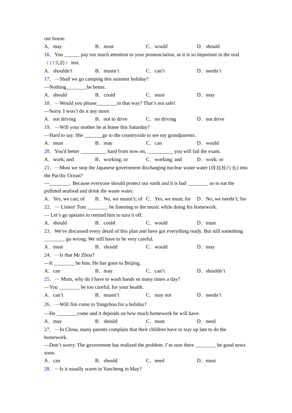 北师大版情态动词_第2页