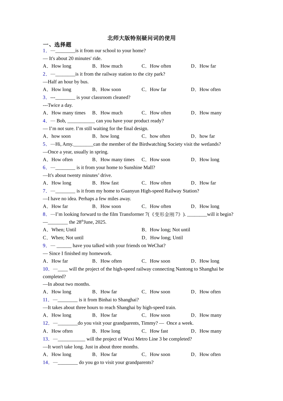 北师大版特殊疑问词的使用_第1页