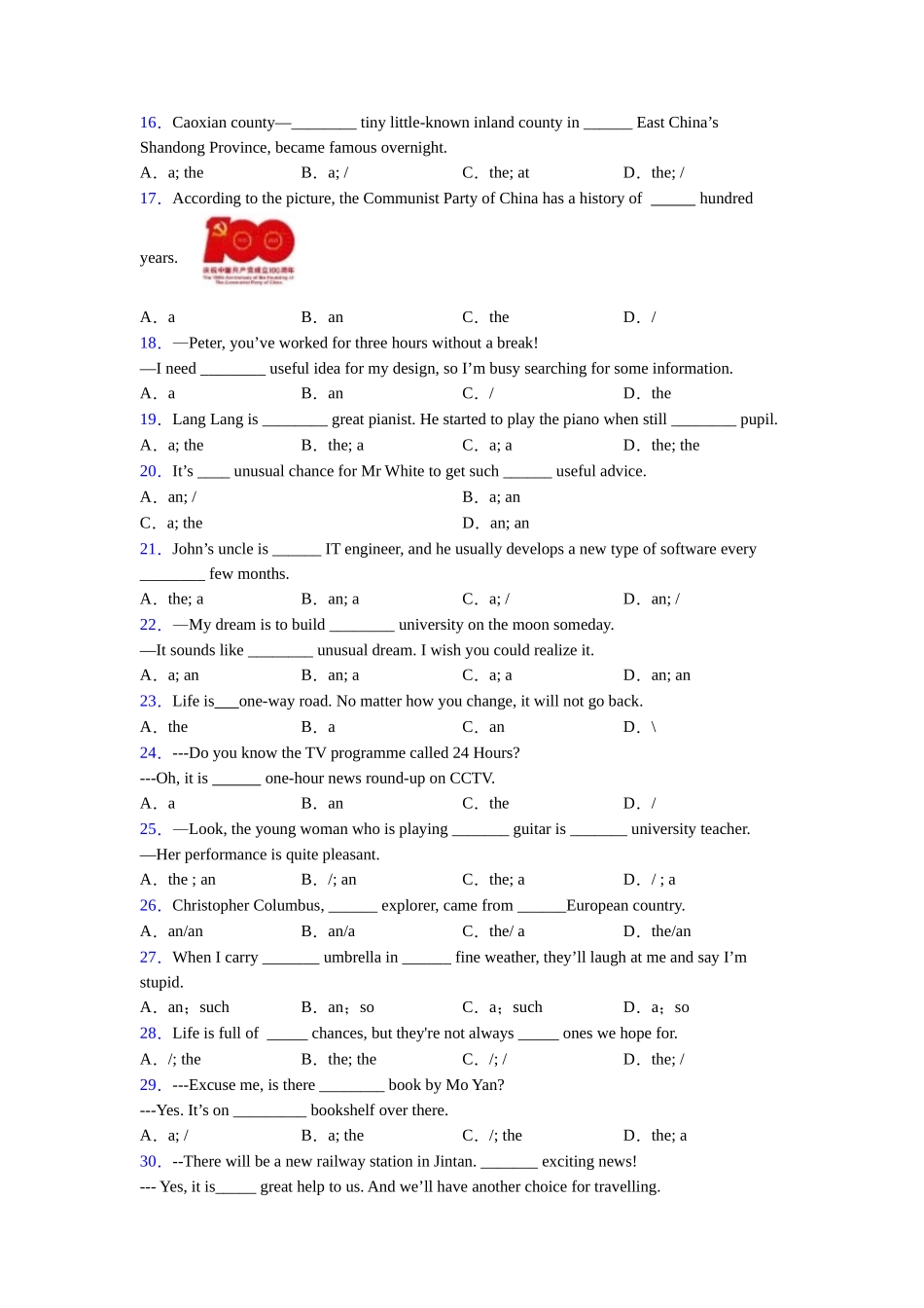 北师大版精品冠词句型及练习_第2页