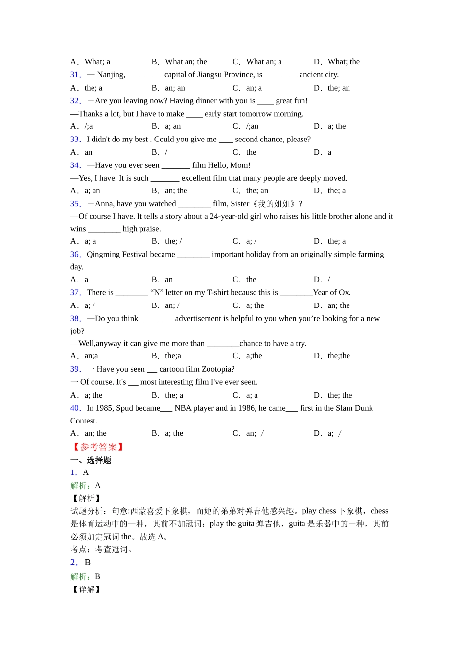 北师大版精品冠词句型及练习_第3页