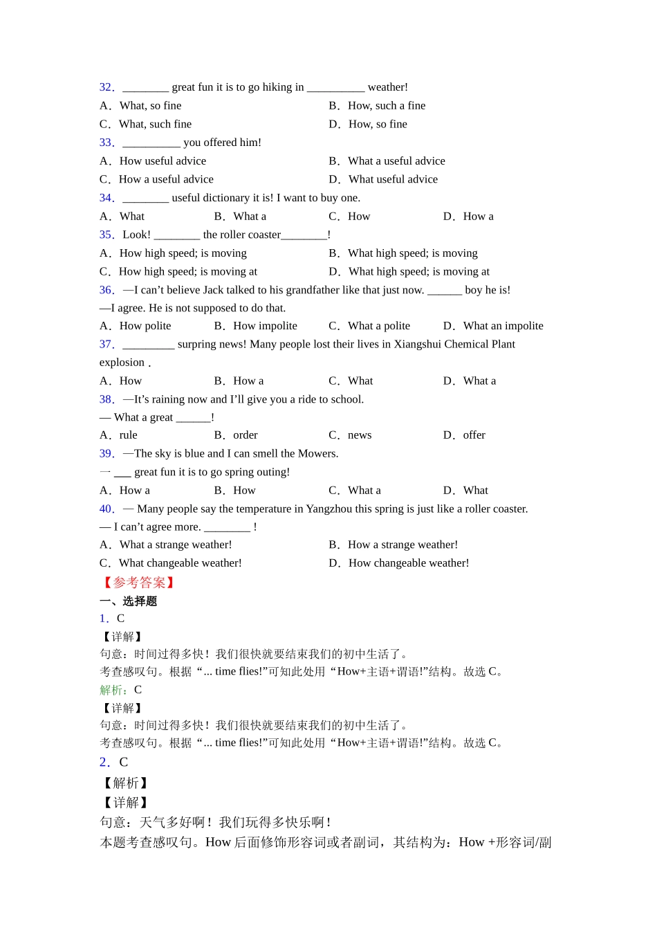 北师大版精品what和how引起的感叹句句型_第3页