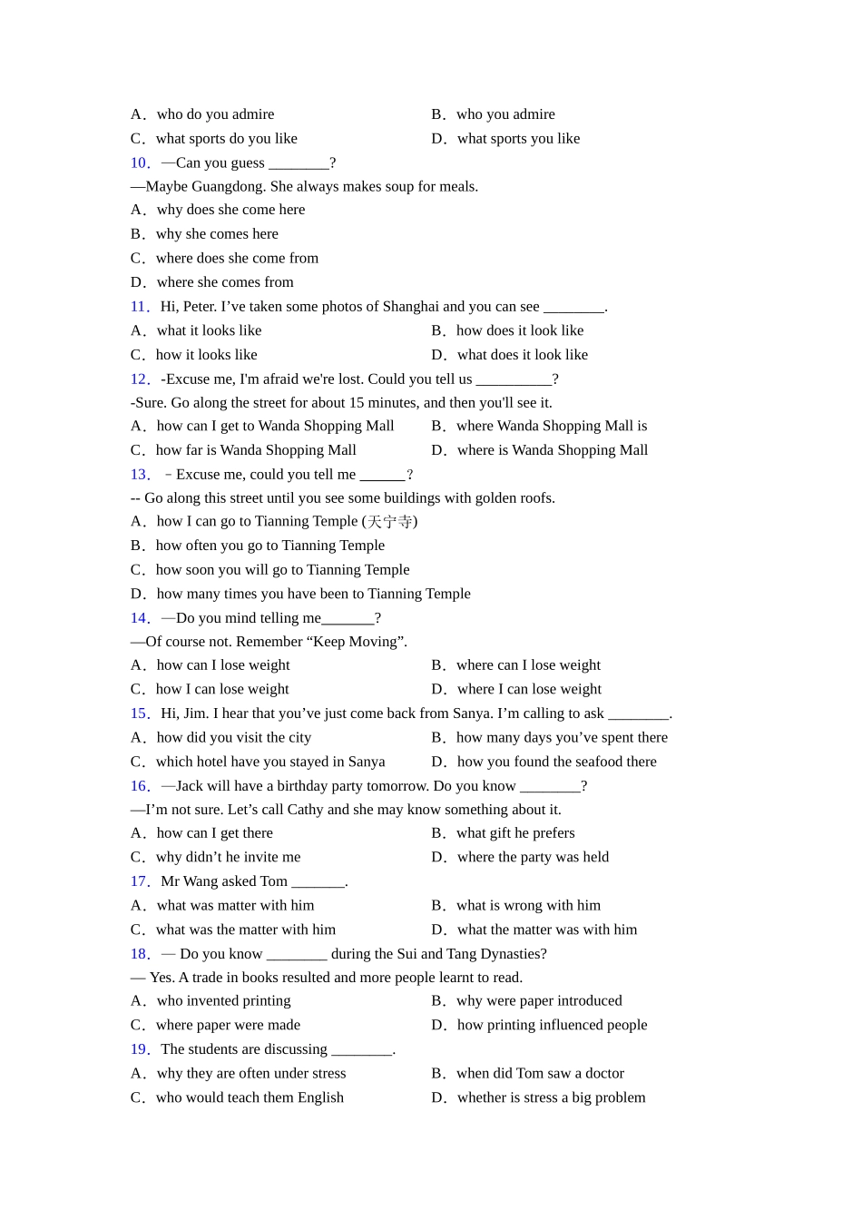 北师大版精品宾语从句的语序用法详解_第2页