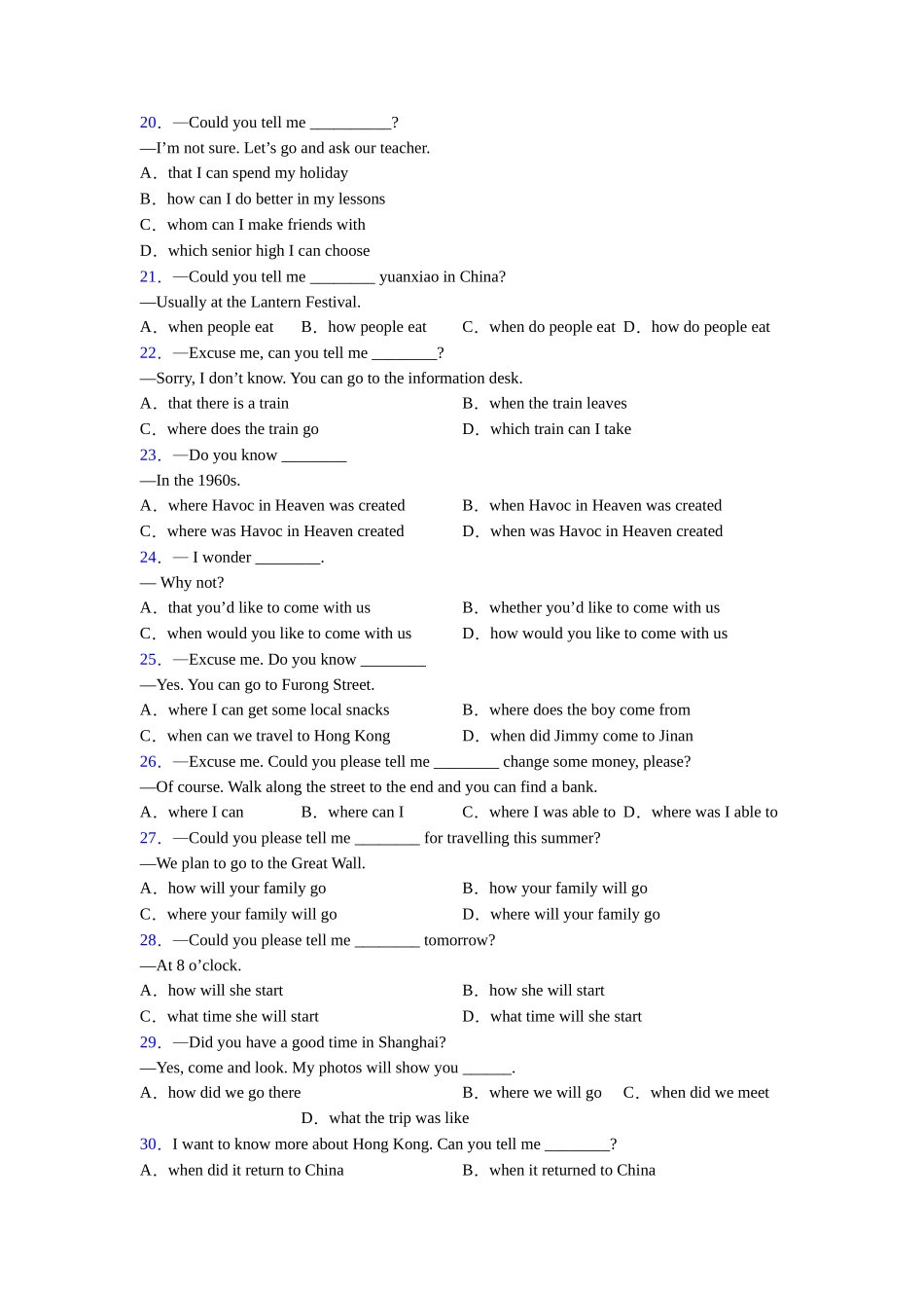 北师大版精品宾语从句的语序用法详解_第3页