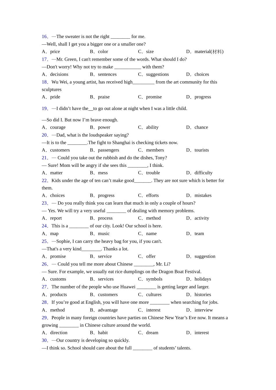 北师大版精品名词辨析句型难点练习_第2页