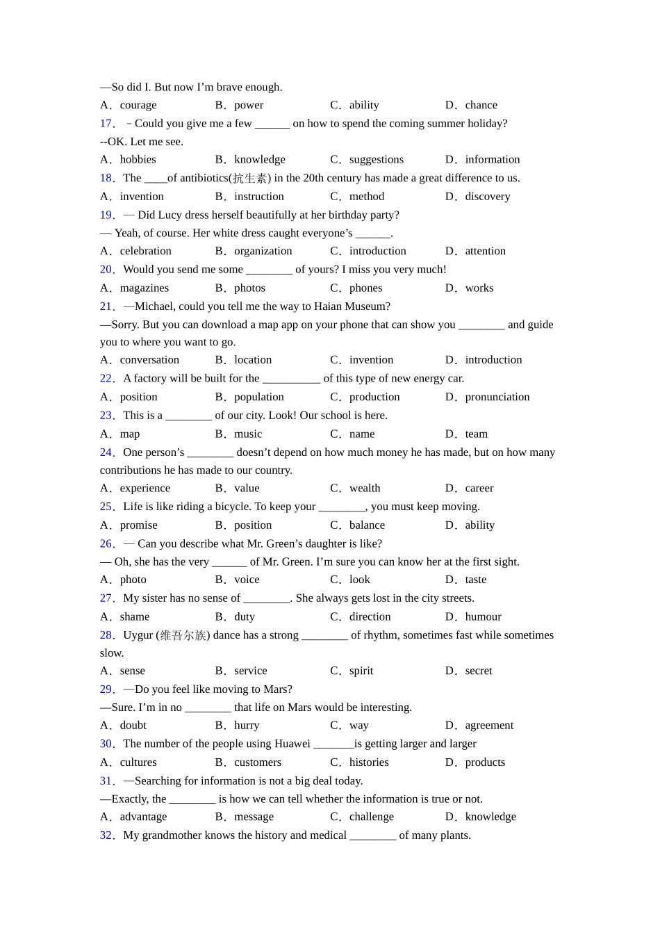北师大版精品名词辨析句型总结以及易错点_第2页