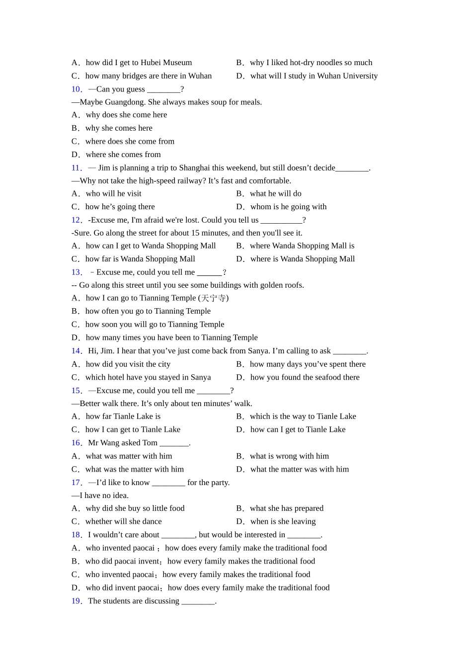 北师大版精品宾语从句的语序及练习_第2页