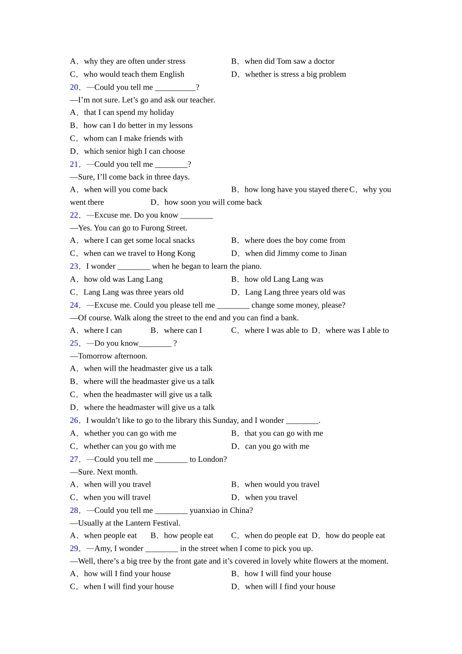 北师大版精品宾语从句的语序及练习_第3页