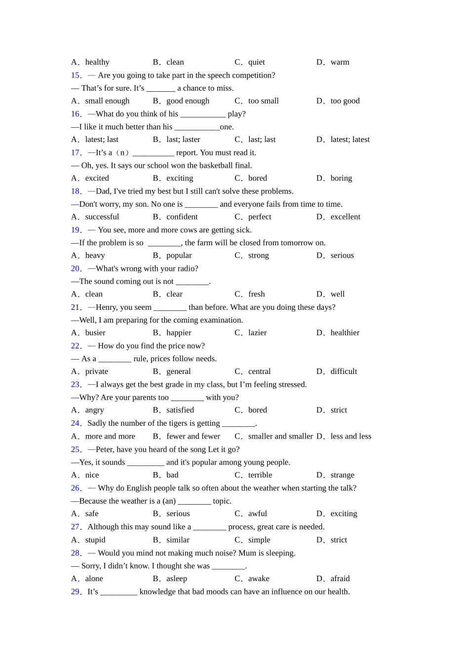 北师大版精品形容词辨析难点练习_第2页