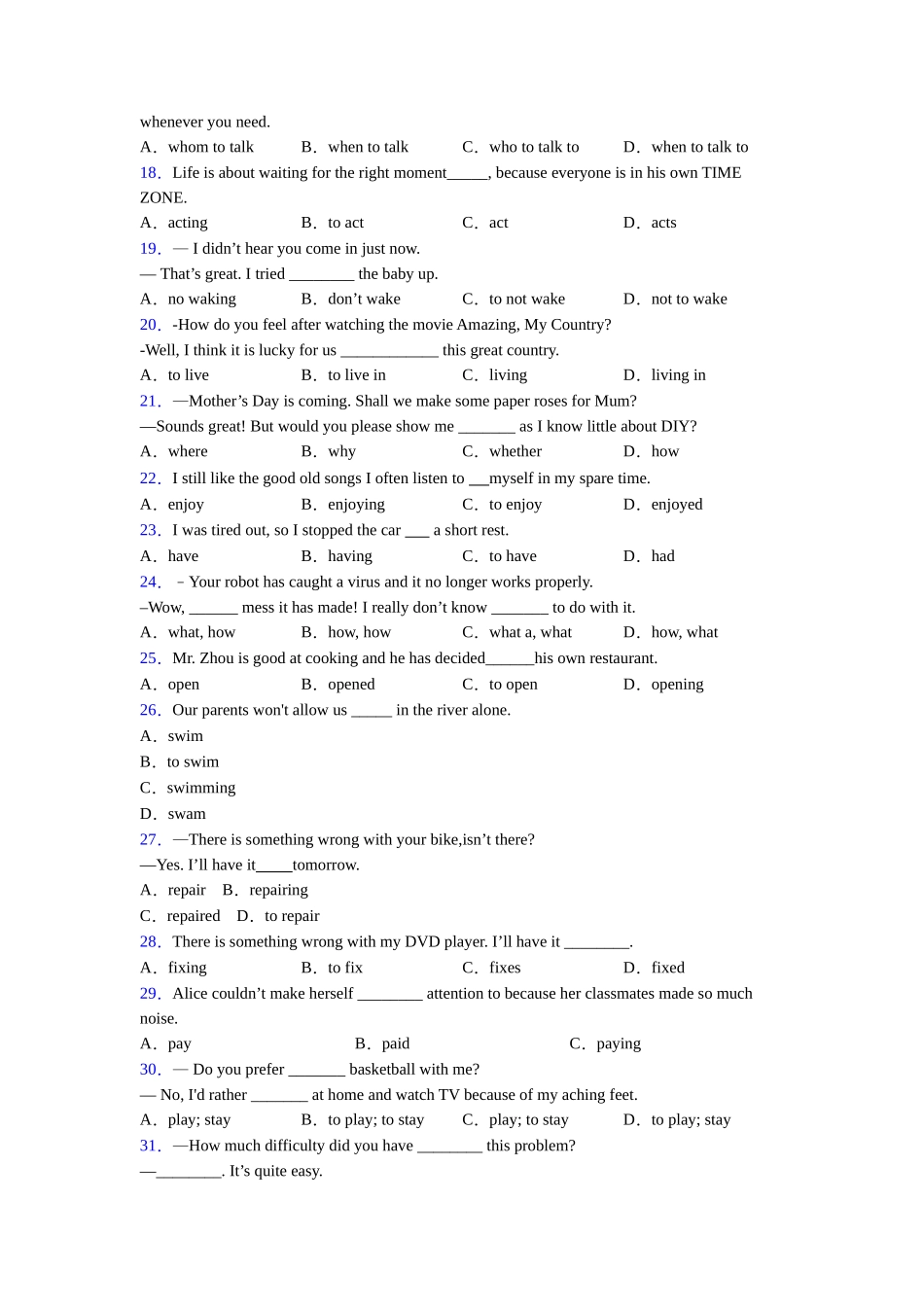北师大版精品非谓语动词及练习_第2页