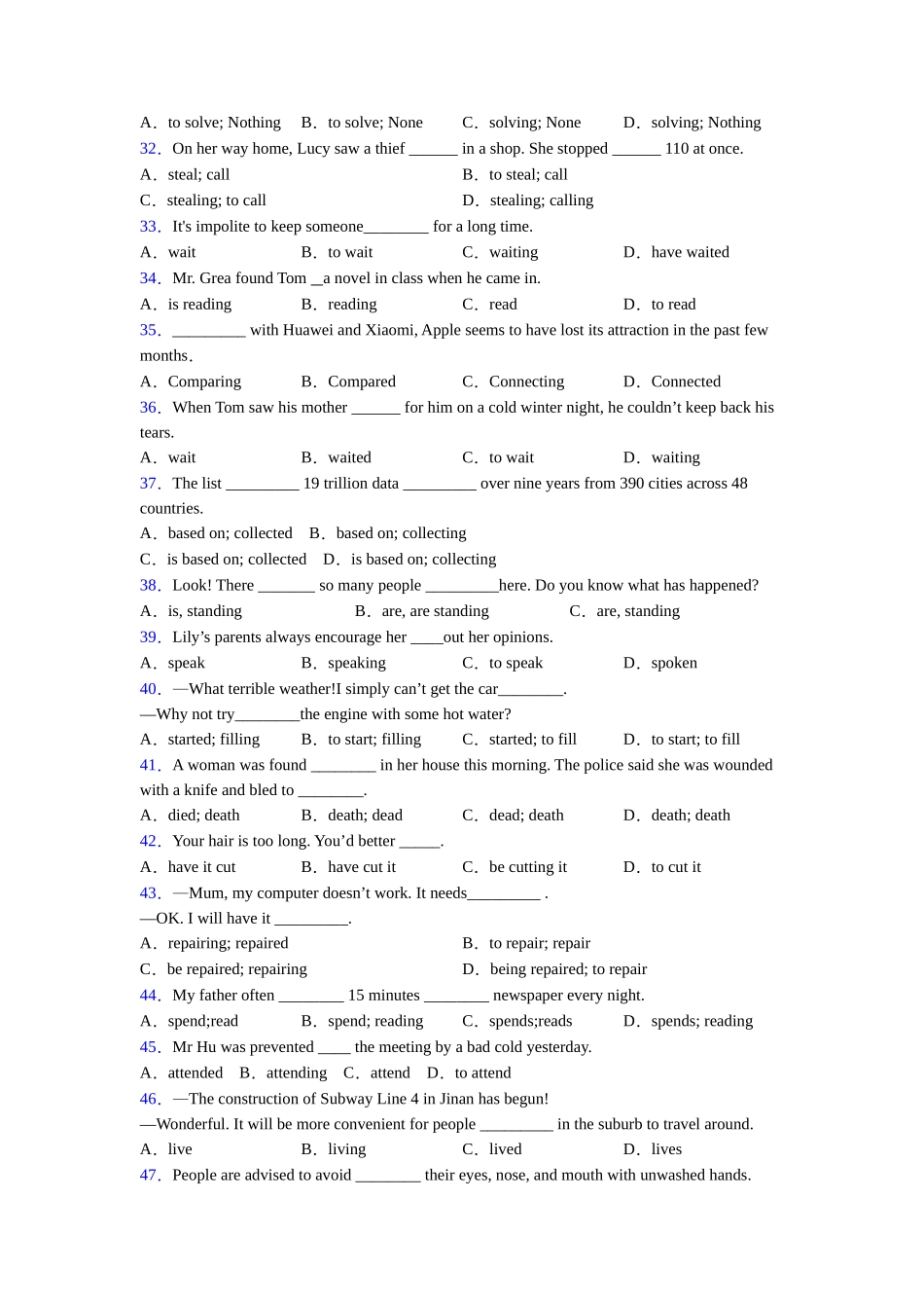 北师大版精品非谓语动词及练习_第3页