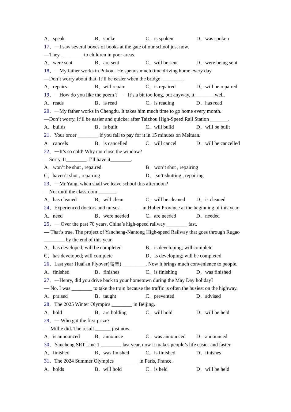 北师大版被动语态_第2页