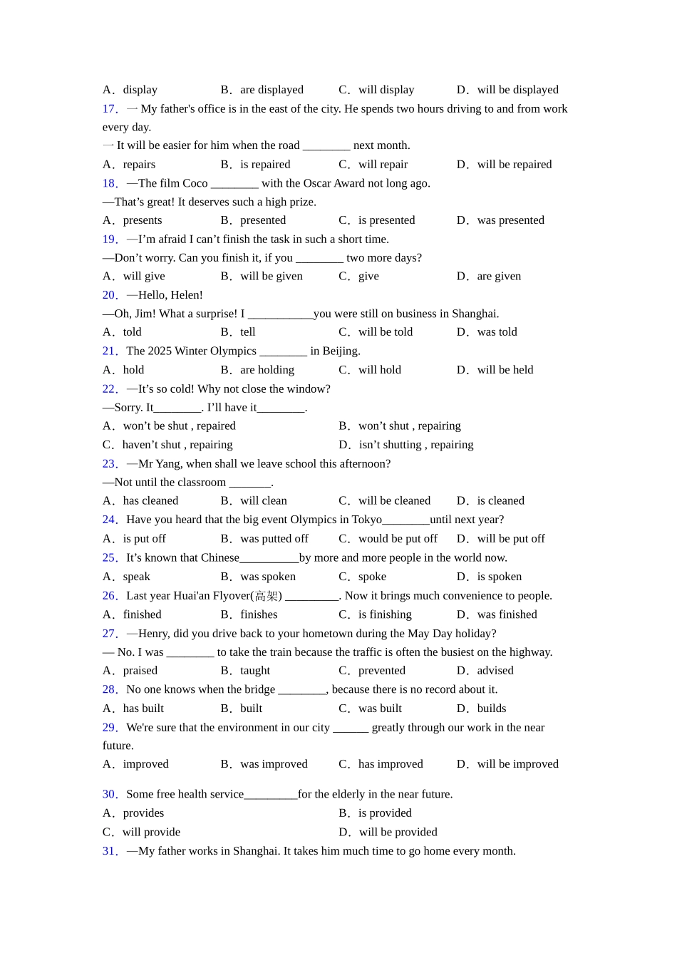 北师大版精品被动语态总结以及易错点_第2页