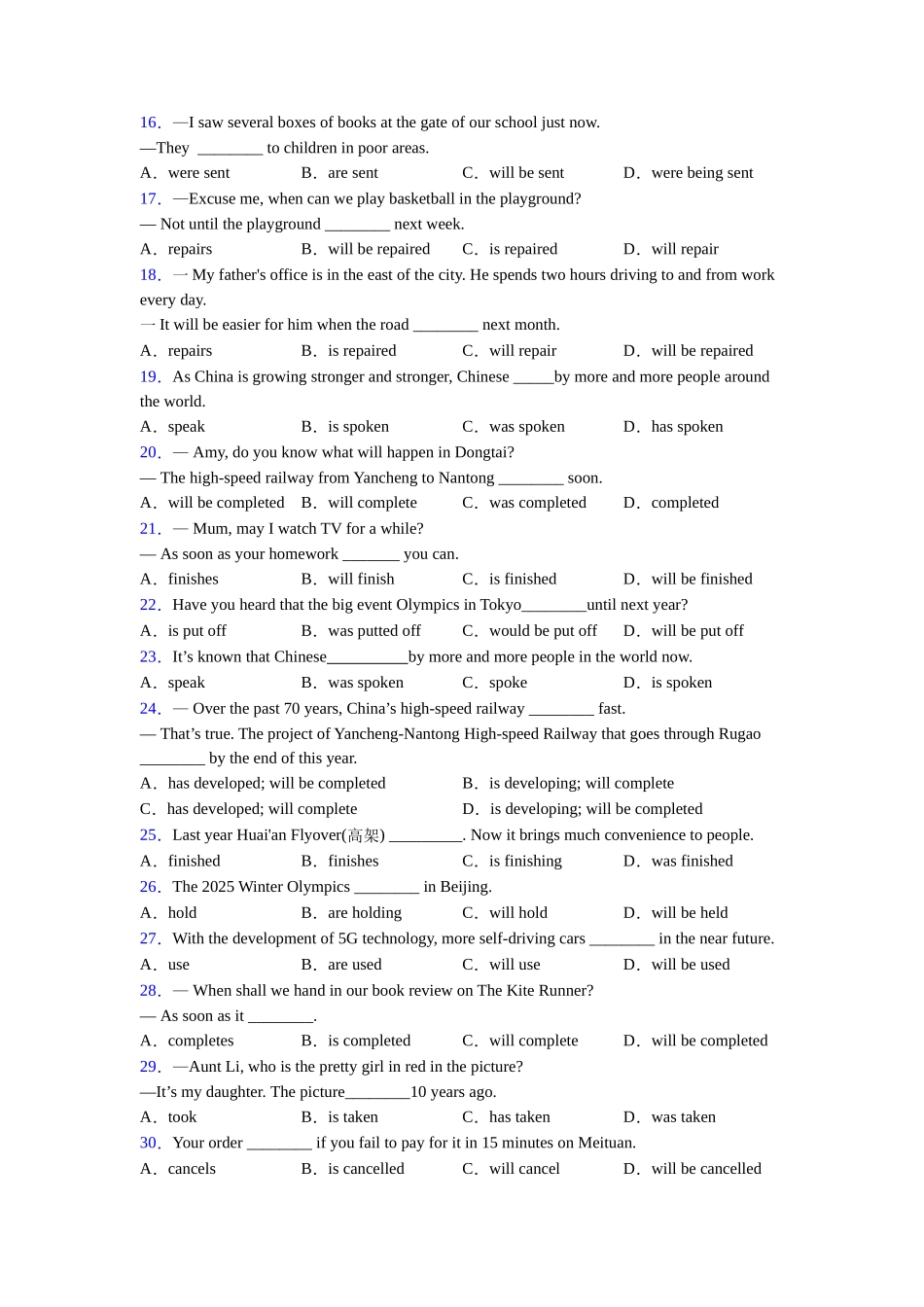 北师大版被动语态(完整版)_第2页