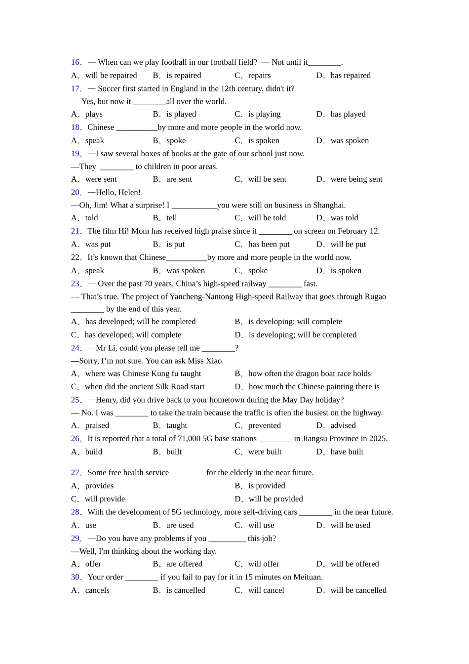 北师大版被动语态及练习_第2页
