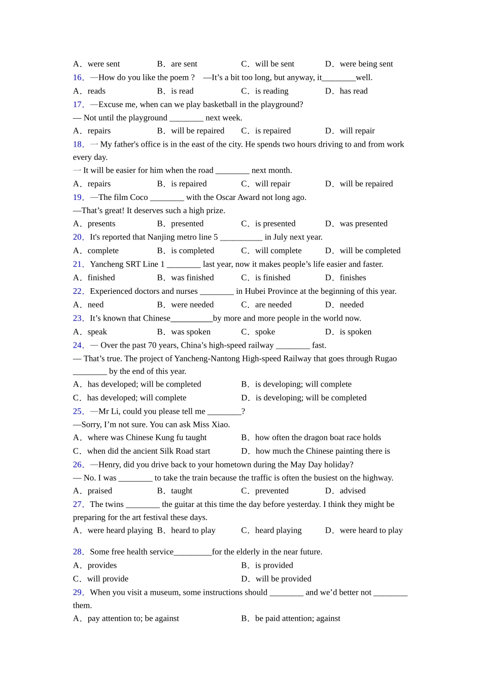 北师大版被动语态大全_第2页
