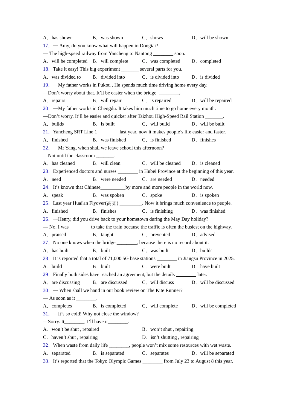 北师大版被动语态口诀_第2页