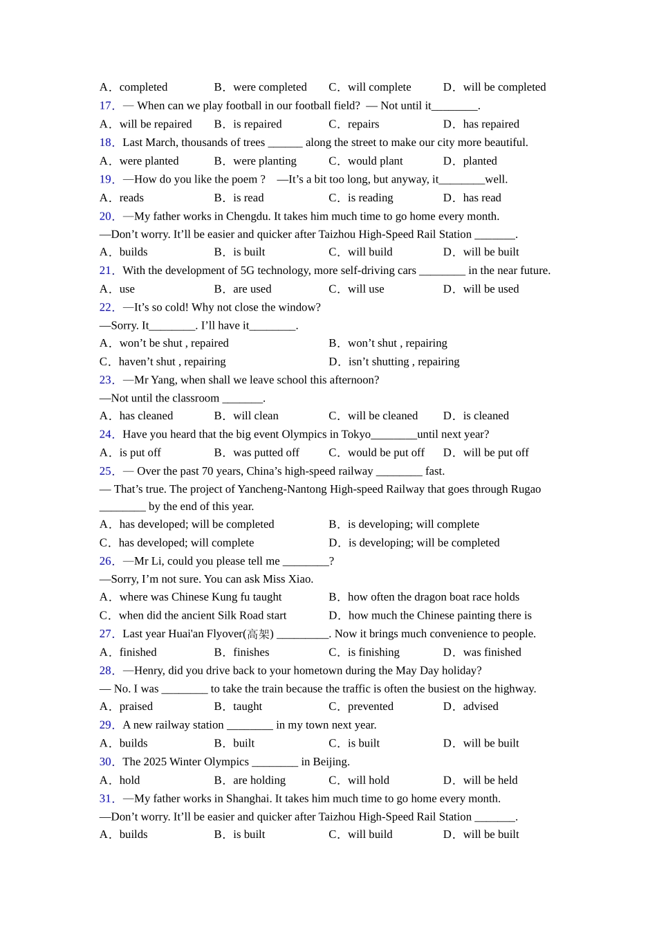 北师大版被动语态总结以及易错点(1)_第2页