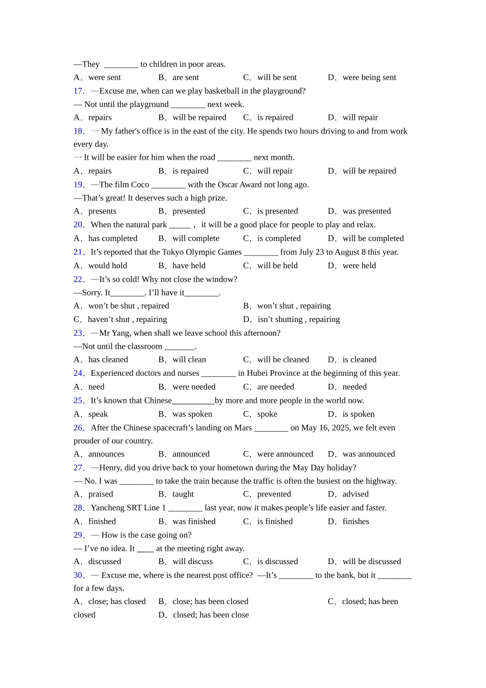 北师大版被动语态总结以及易错点_第2页