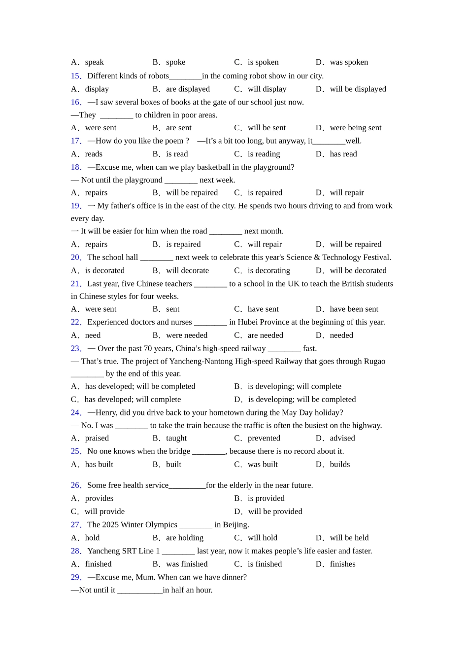 北师大版被动语态考点易错点的总结_第2页