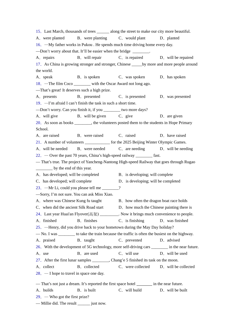 北师大版被动语态的使用_第2页