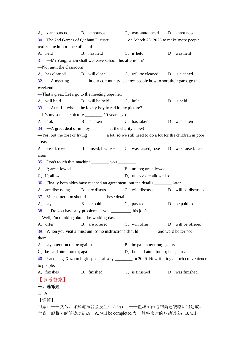 北师大版被动语态的使用_第3页
