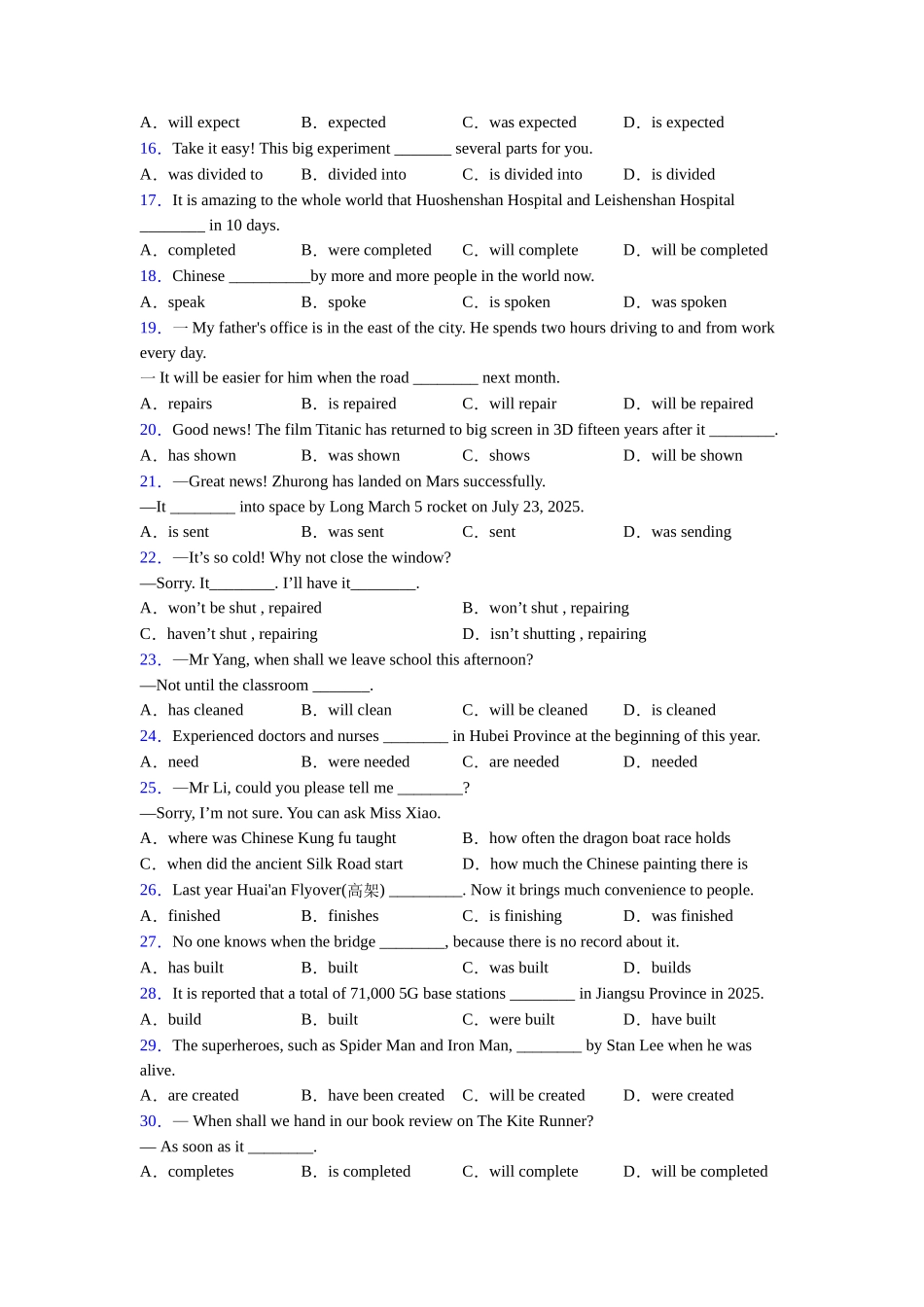 北师大版被动语态用法详解_第2页