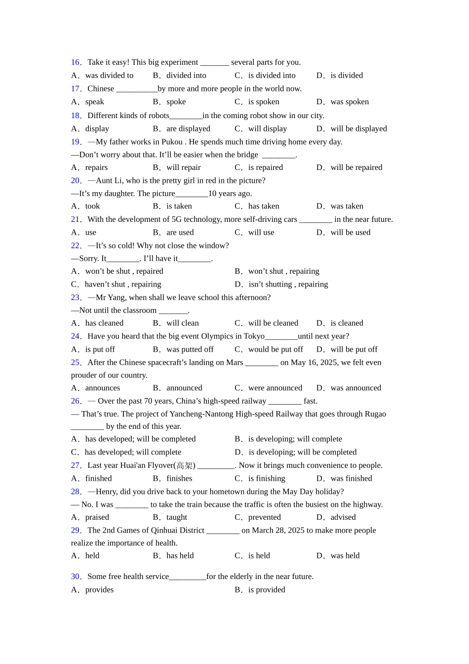 北师大版被动语态难点练习_第2页